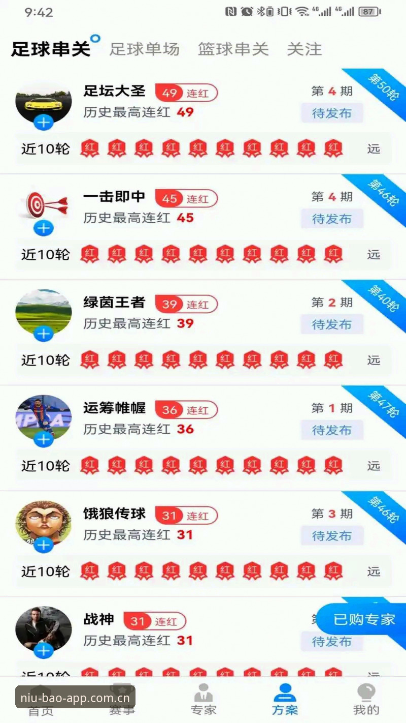 牛宝体育平台官网入口最新使用指南：三步完成niubao移动端安装与注册