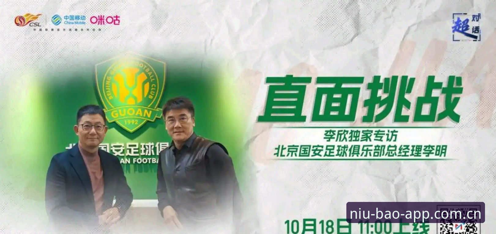 中国足协第三批禁足名单深度剖析：行业净化与体育生态重构趋势分析