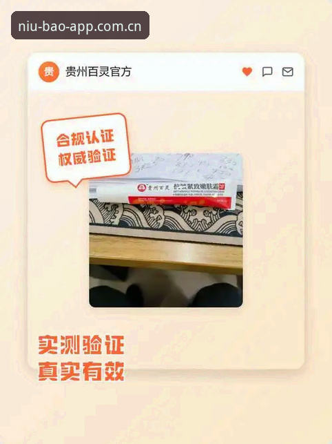 资深用户实测：牛宝体育平台niubao下载评测与安卓版安装避坑心得