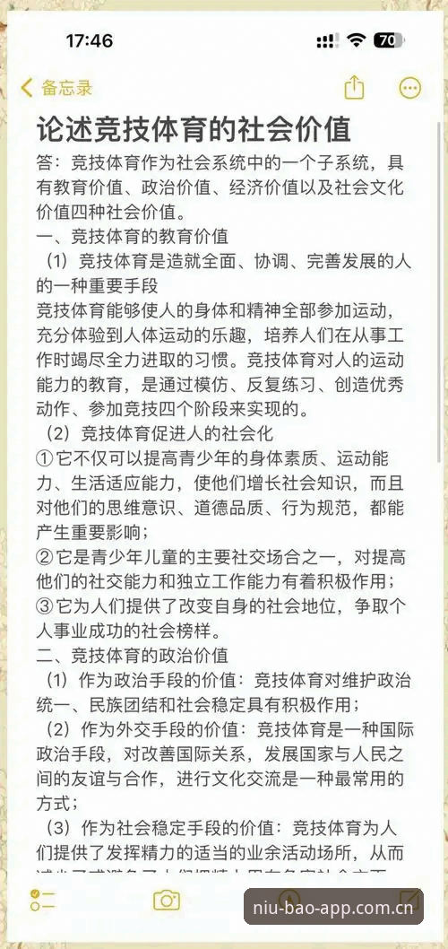 牛宝体育竞技体验深度剖析：从新手到老玩家的全面指南